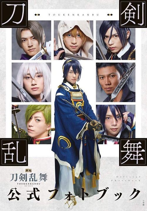 The Movie Token Ranbu Official Photobook