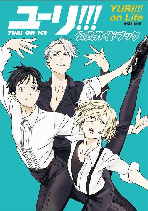 Yuri!!! on Ice Official guide book "Yuri on Life"