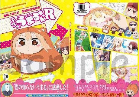 Himouto! Umaru-chan R Doga Kobo Koshiki Genga Settei Shiryo Shu