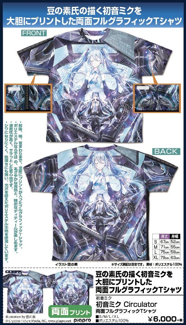 Hatsune Miku Circulator Double-sided Full Graphic T-shirt (S/M/L/XL Size)