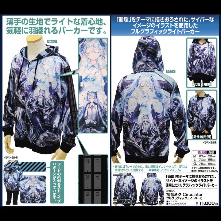 Hatsune Miku Circulator Full Graphic Light Hoodie (M/L/XL Size)