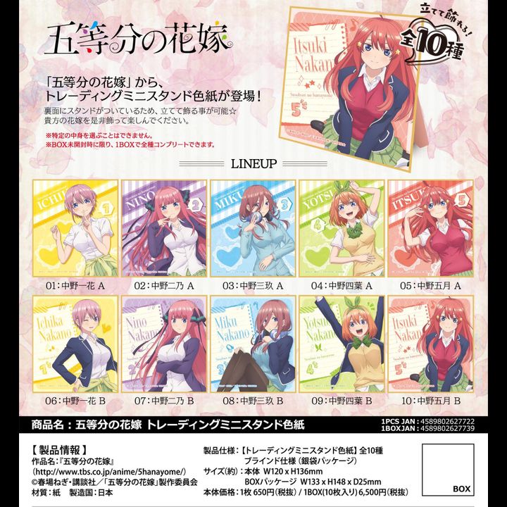 The Quintessential Quintuplets Trading Mini Stand Shikishi [SET OF 10]