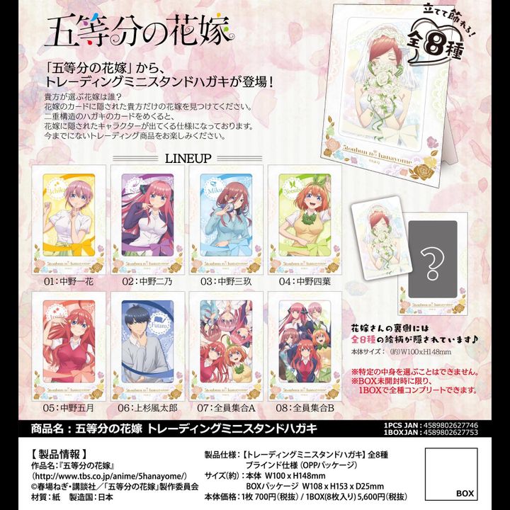 The Quintessential Quintuplets Trading Mini Stand Postcard [SET OF 8]