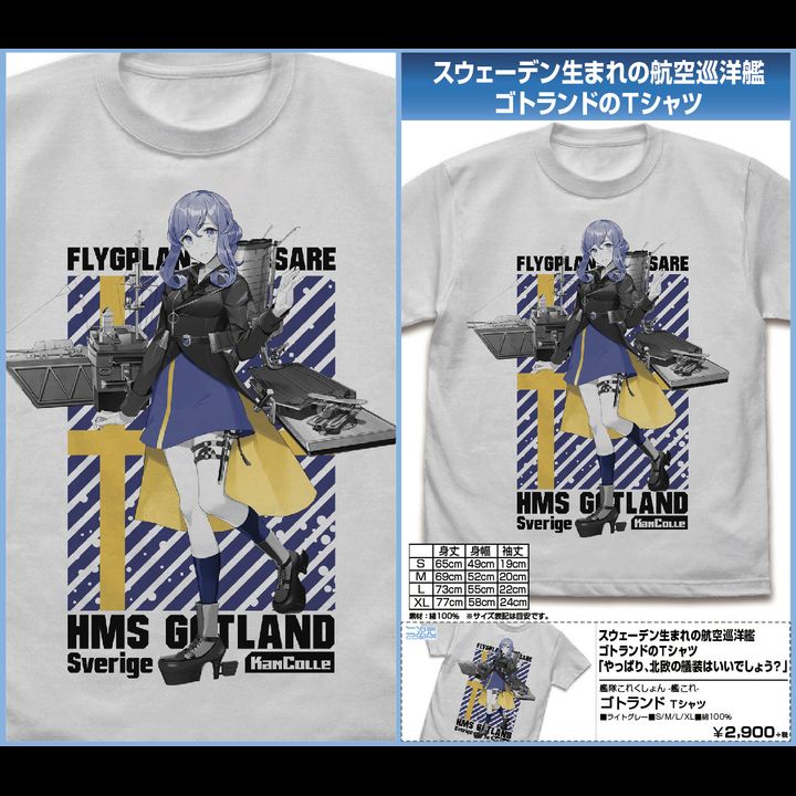 Kantai Collection -KanColle- Gotland T-shirt Light Gray (S/M/L/XL Size)