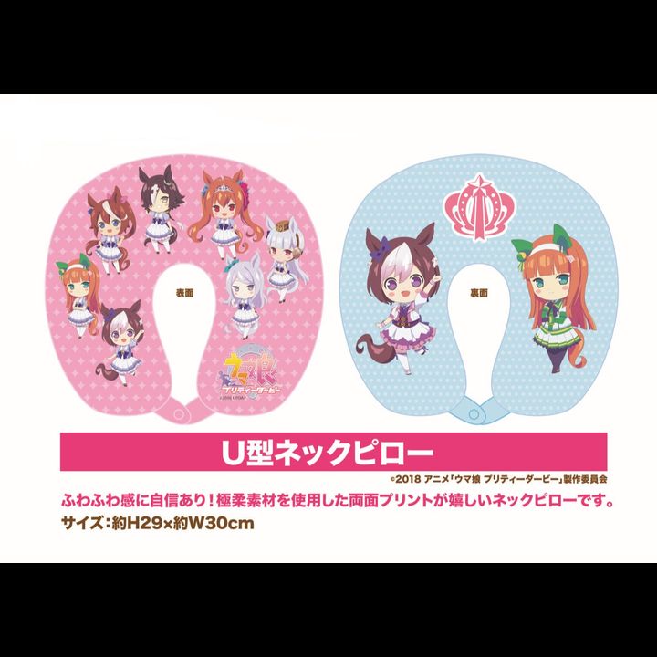 Uma Musume Pretty Derby Neck Pillow