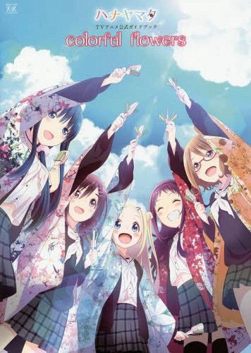 Hanayamata TV Anime Official Guide Book colorful flowers 