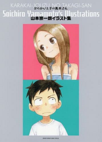 Karakai Jozu no Takagi-san Yamamoto Soichiro Illustrations 