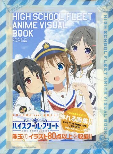 High School Fleet Anime Illustration Art Book