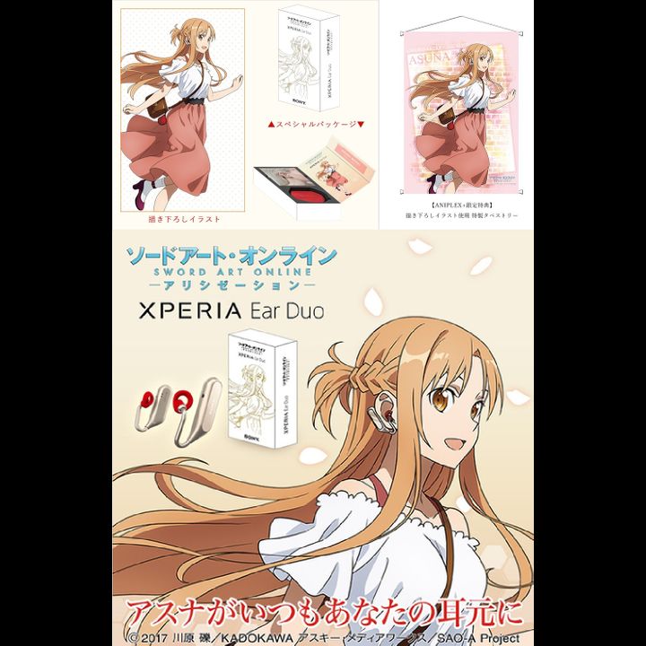 Sword Art Online Alicization x Xperia Ear Dua Collaboration 