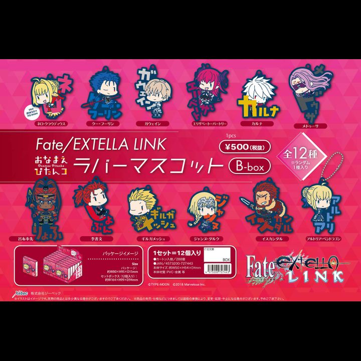 Fate/EXTELLA LINK Onamae Pitanko Rubber Mascot B-box [SET OF 12]