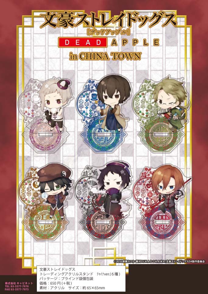 Bungou Stray Dogs DEAD APPLE Trading Acrylic Stand China Ver. [SET OF 6]