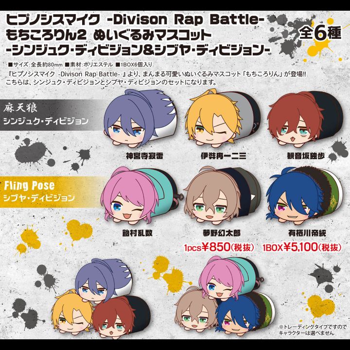 Hypnosismic -Division Rap Battle- Mochikororin 2 Plush Mascot -Shinjuku Division & Shibuya Division- [SET OF 6]