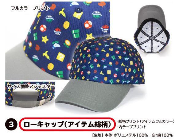 Super Mario Apparel Series MA07 Low Cap Items Pattern