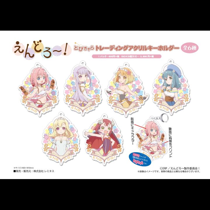 Endro! Tobichara Trading Acrylic Key Chain [SET OF 6]
