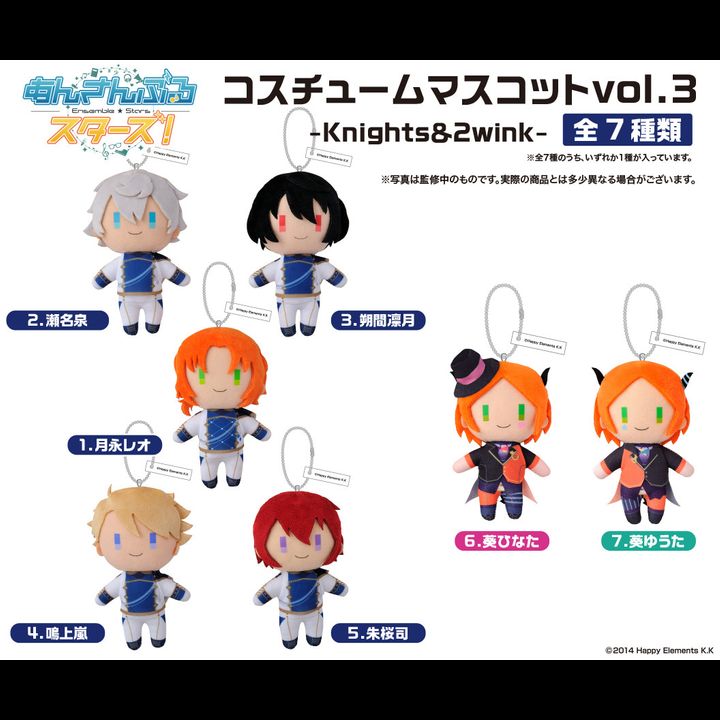 Ensemble Stars! Costume Mascot Vol. 3 -Knights & 2wink- [SET OF 7]