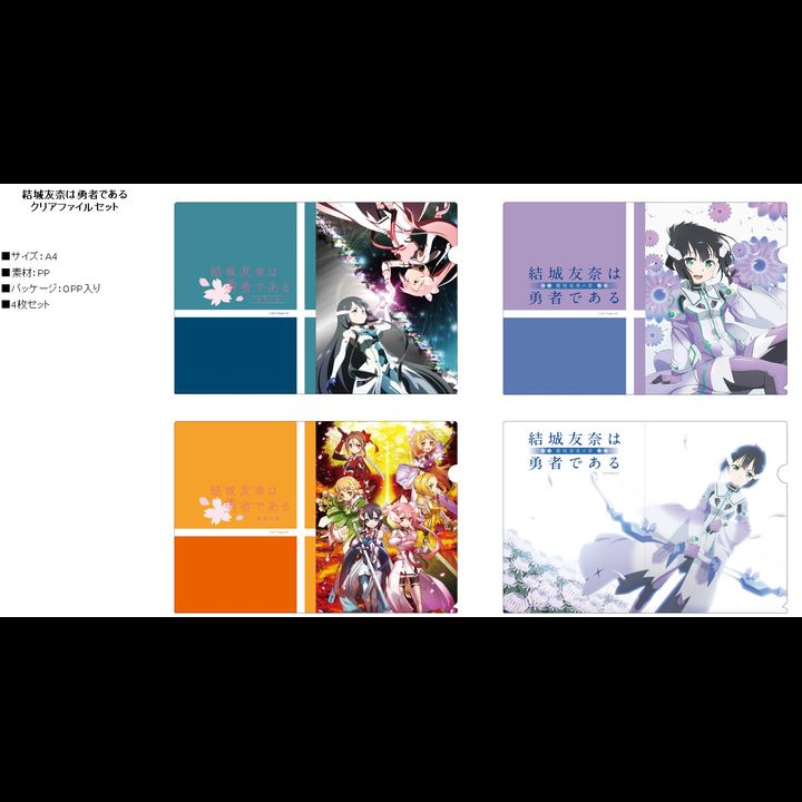 Yuki Yuna wa Yusha de Aru -Washio Sumi Chapter- Clear File Set
