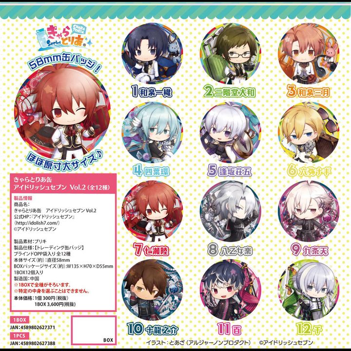 CharaToria Can IDOLiSH7 Vol. 2 [SET OF 12]