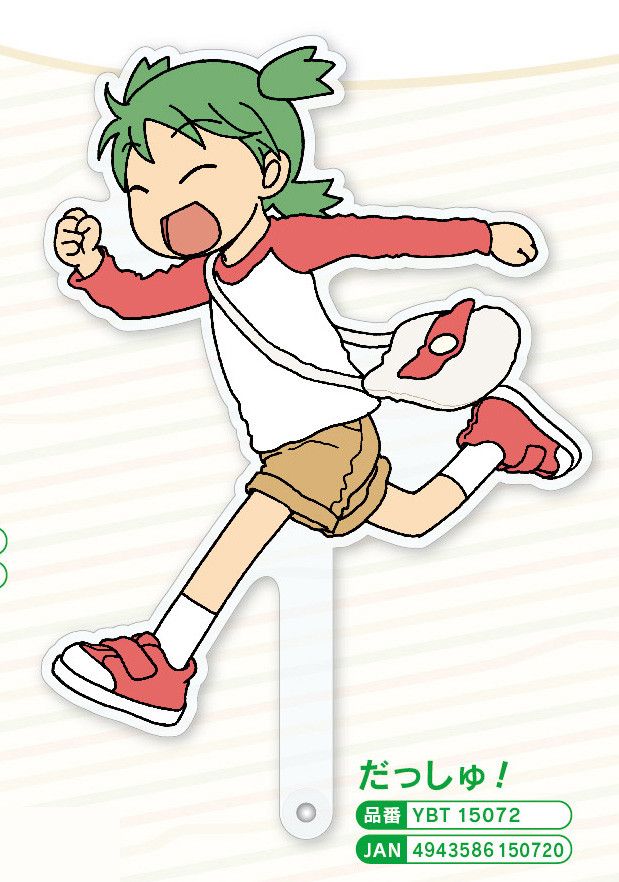 Yotsuba! Chara Dori Stick Dash!
