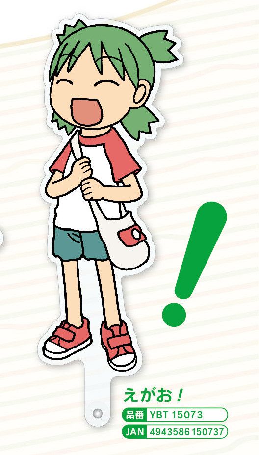 Yotsuba! Chara Dori Stick Smile!