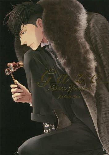 Nekota Yonezo Art Work Book Gaze