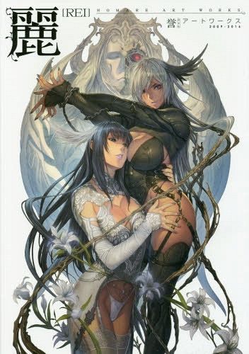 Homare Art Works "Rei" 2009-2016