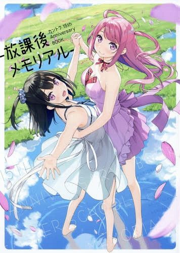 Kantoku 15th Anniversary BOOK - Hokago Memorial -
