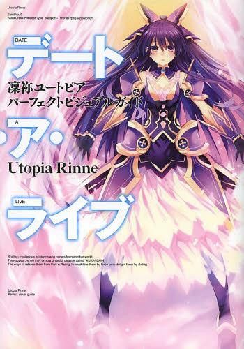 Date A Live Rinne Utopia Perfect Visual Guide
