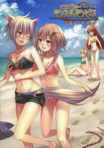 Genkai Tokki Monster Monpiece Official Art Book