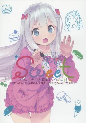 Kanzaki Hiro Art Book Sweet