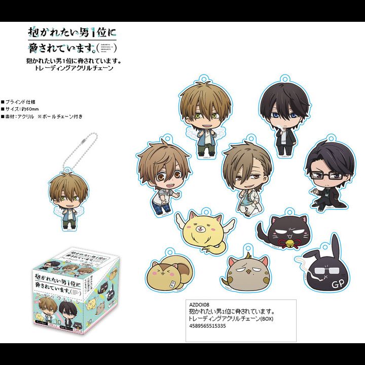 Dakaretai Otoko No. 1 ni Odosarete Imasu. Trading Acrylic Chain [SET OF 10]