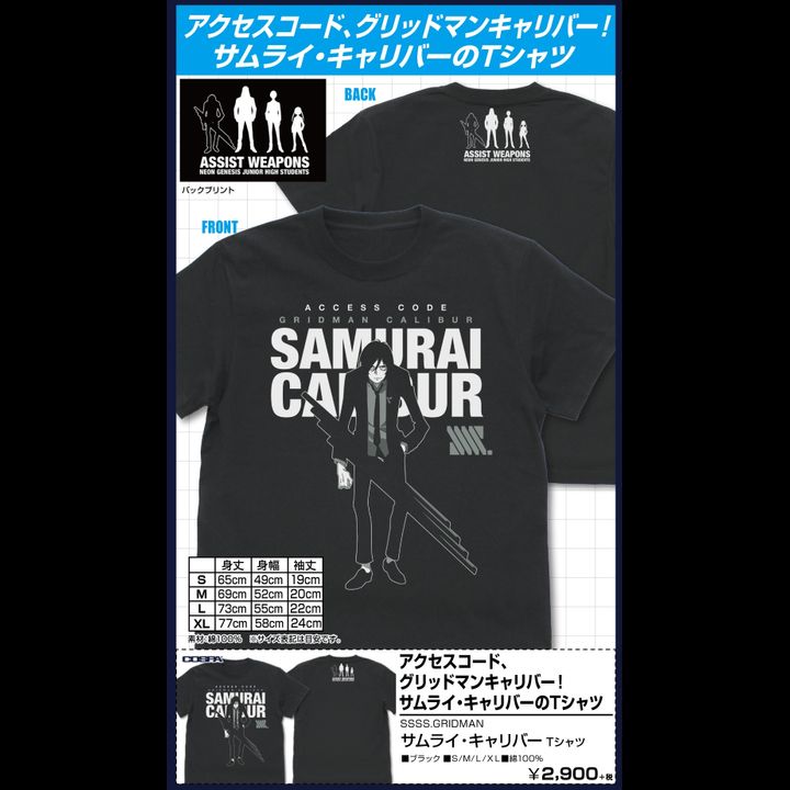 SSSS.Gridman Samurai Calibur T-shirt Black (S/M/L/XL Size)