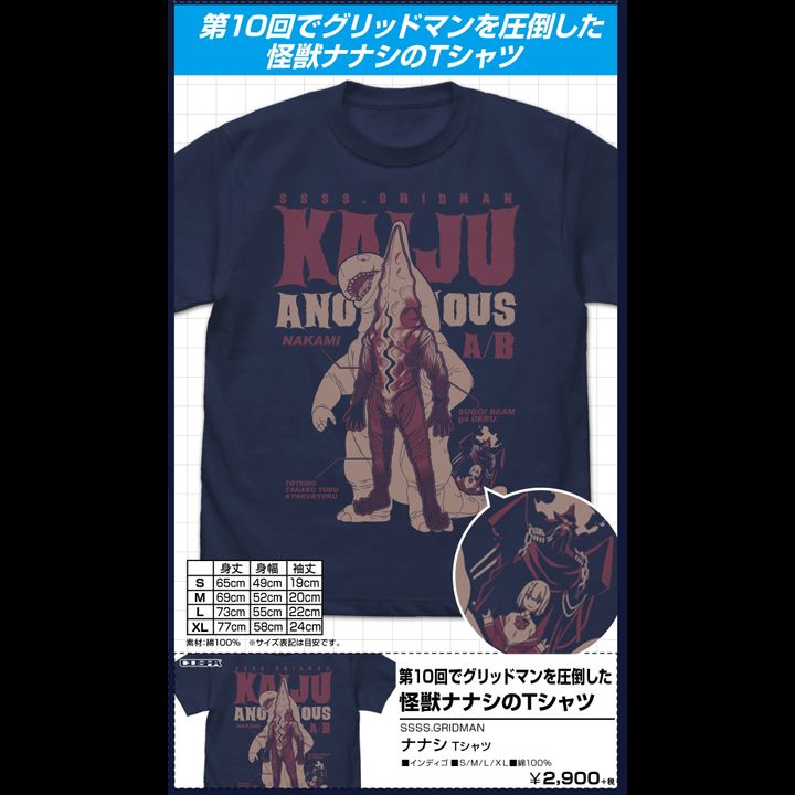 SSSS.Gridman Nanashi T-shirt Indigo (S/M/L/XL Size)