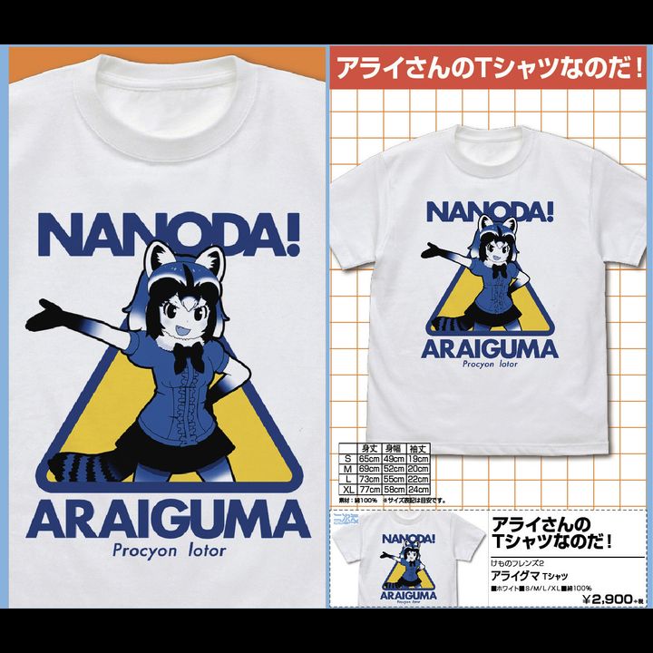 Kemono Friends 2 Common Raccoon T-shirt White (S/M/L/XL Size)
