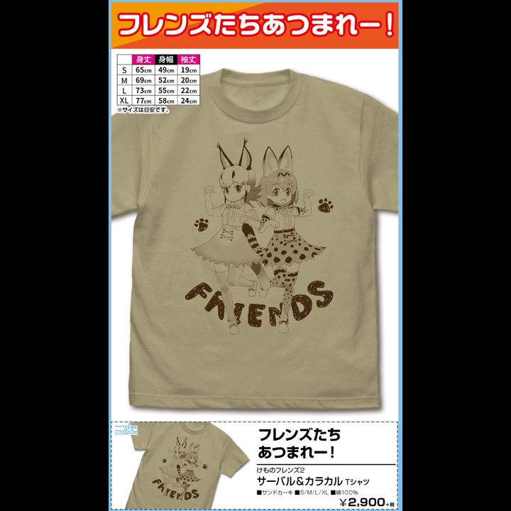 Kemono Friends 2 Serval & Caracal T-shirt Sand Khaki (S/M/L/XL Size)