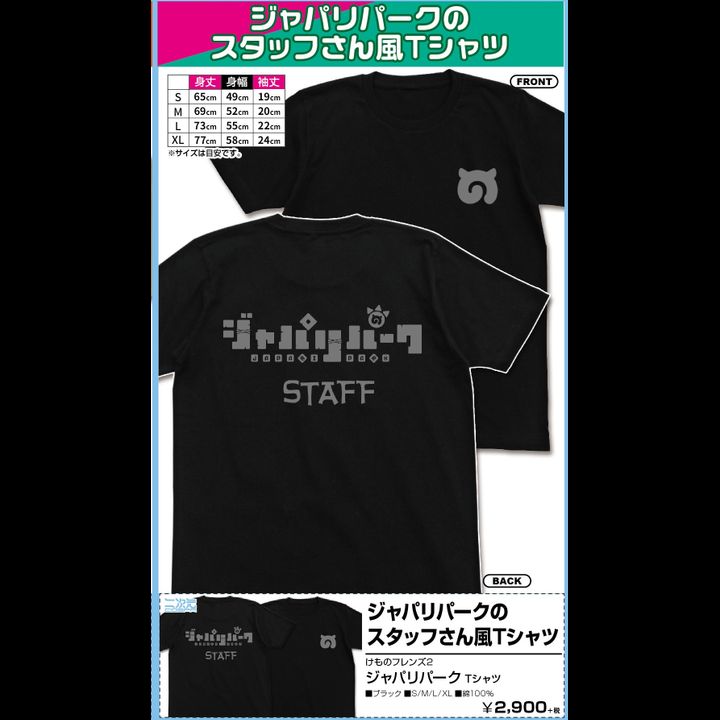 Kemono Friends 2 Japari Park T-shirt Black (S/M/L/XL Size)