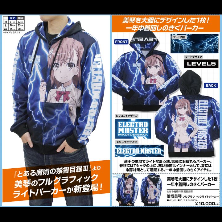 To Aru Majutsu no Index III Misaka Mikoto Full Graphic Light Hoodie (M/L/XL Size)