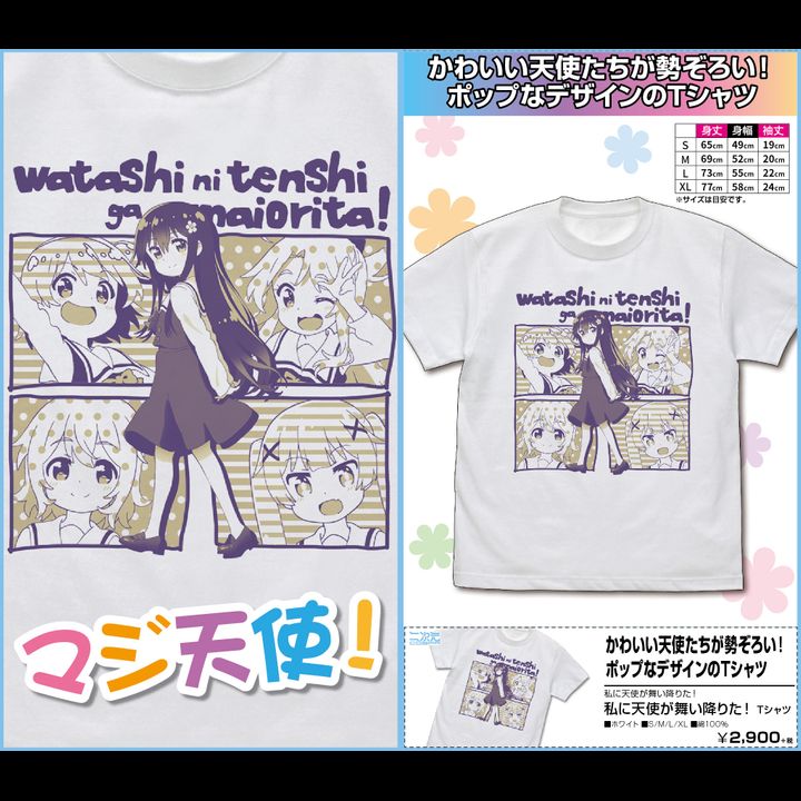 Wataten!: An Angel Flew Down to Me Wataten! T-shirt White (S/M/L/XL Size)