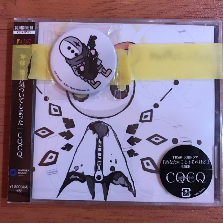 [Bonus Badge] CD CQCQ [w/ DVD, Limited Edition] 