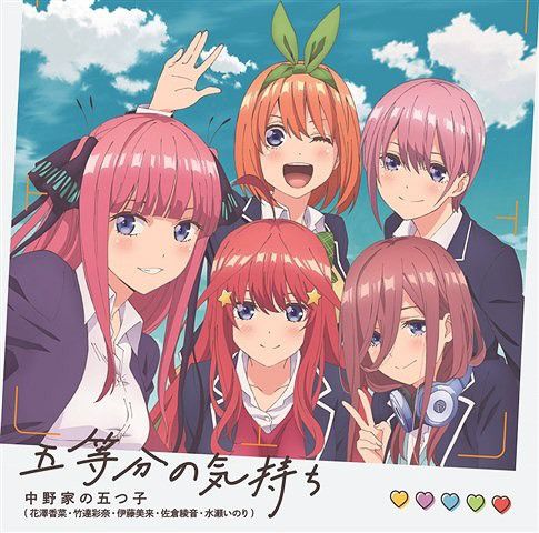 CD Single Gotobun no Kimochi