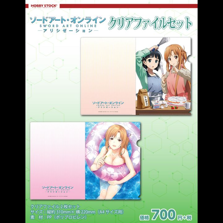 Sword Art Online -Alicization- Clear File Set