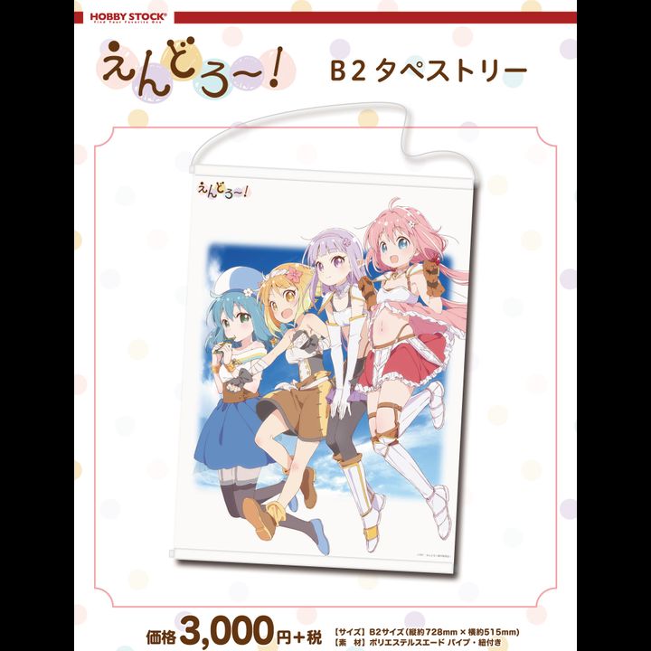 Endro! B2 Tapestry