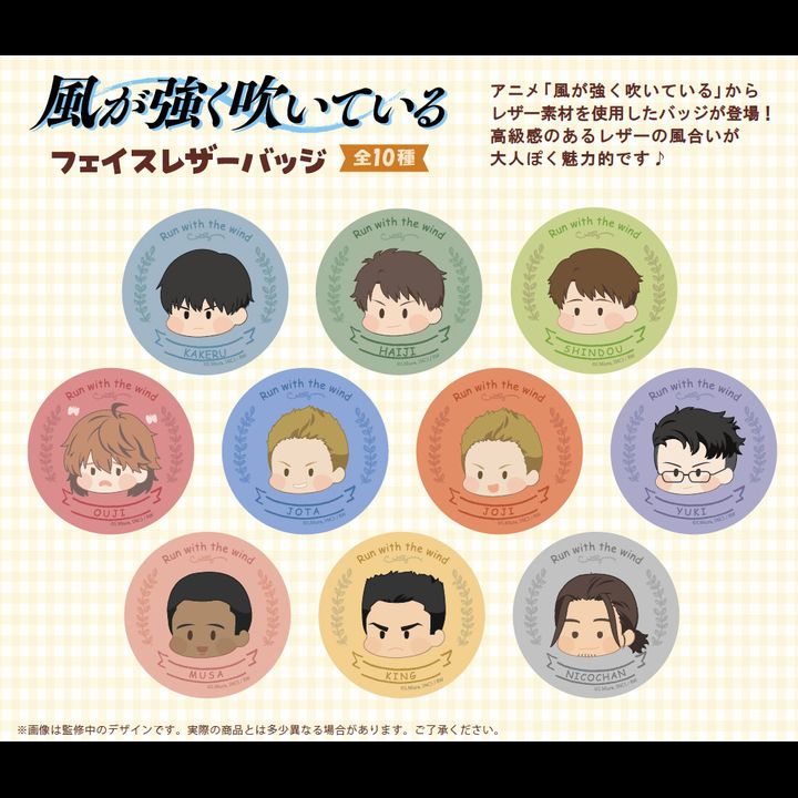 Run with the Wind Face Leather Badge [SET OF 10]