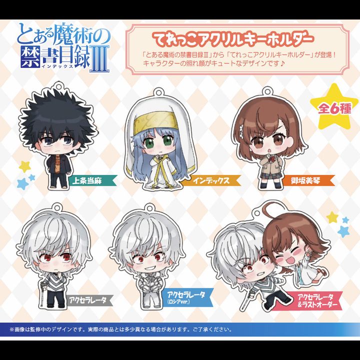 To Aru Majutsu no Index III Terekko Acrylic Key Chain [SET OF 6]
