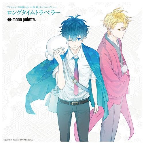 CD Single Long Time Traveler [Regular Edition]