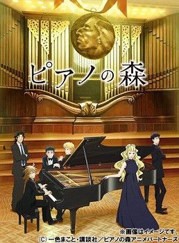 CD Album "Forest of Piano" Kai Ichinose Shiko no Sekai