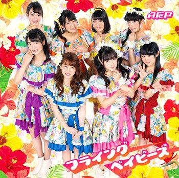 CD Single Flying Babies [Regular Edition]