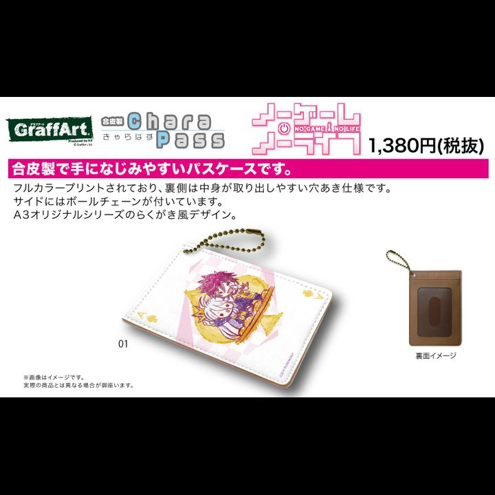 Chara Pass Case No Game No Life 01 Sora & Shiro (Graff Art Design)