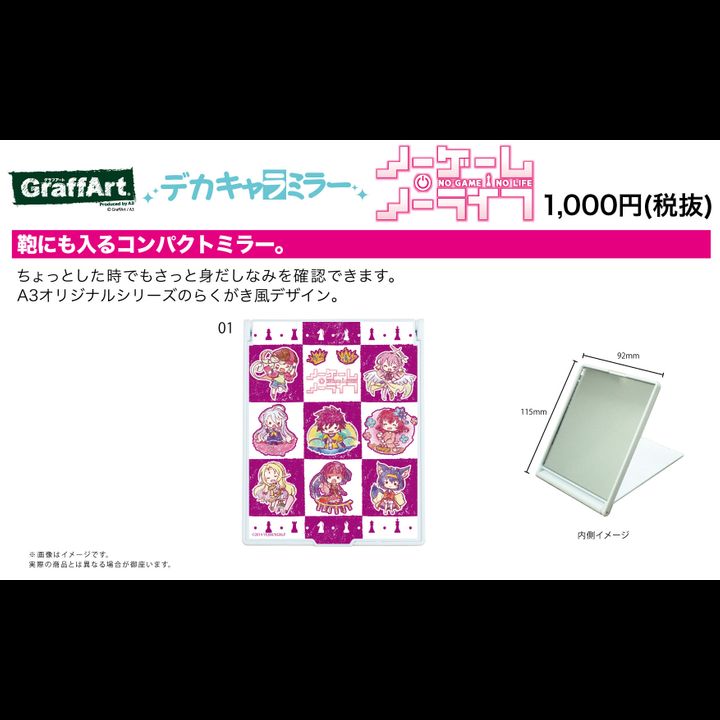 Deka Chara Mirror No Game No Life 01 Group Design (Graff Art Design)