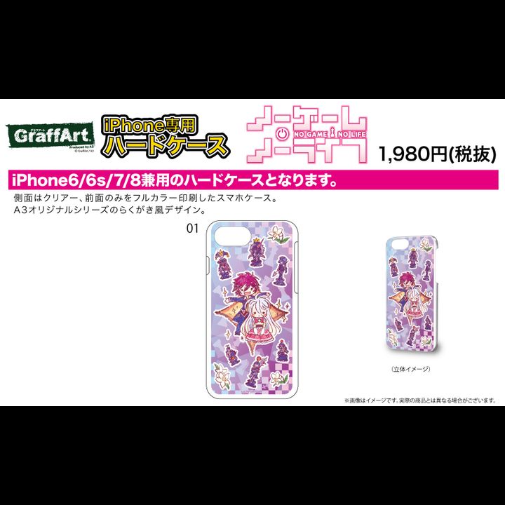 Hard Case for iPhone6/6S/7/8 No Game No Life 01 Sora & Shiro (Graff Art Design)