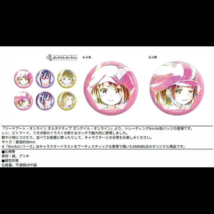 Sword Art Online Alternative Gun Gale Online Trading Ani-Art Can Badge [SET OF 6]